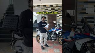 BMW 1300 GS service bill #bsy