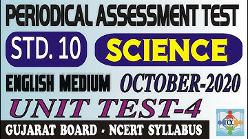 std 10 unit test 4 science paper solution | english medium october 2020