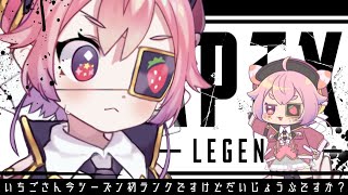 よ~【APEX】こんしーずんらんくやってませんけどだいじょうぶですか？~