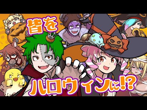 来年に向けてV集合ハロウィンイラスト描く！５回目！！【Vtuber/イラスト】