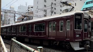 阪急京都線9300系特急列車