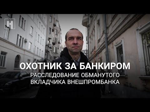 Видео: Бившият съсобственик на Внешпромбанк Георги Беджамов обяви фалит