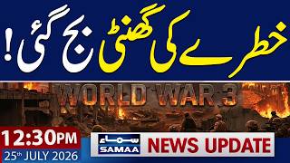 Iran - Us War Saudi Yemen Conflict World War Iii Begins? 12:30 Pm News Headlines 25 July 2026