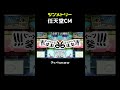シンメトリーでCM見たら... #shorts