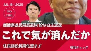 子守康範チャンネルの配信のサムネイル画像
