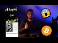    wyckoff bitcoin  