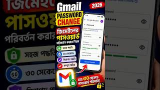 How To Change Gmail Password 2026 | Steps to Change Gmail Password