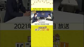 【桝が目撃JAXAの挑戦　宇宙からのデータで育つ米】JAXA職員・百束さんの思い　危機的状況から農業を救いたい #shorts