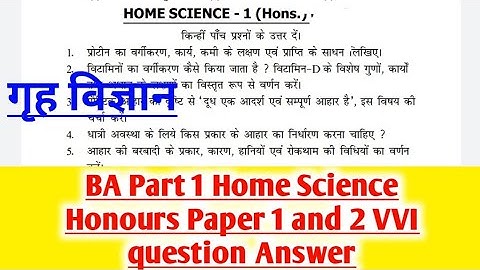 BA Part 1 Home Science Honours Paper 1 And 2 VVI Guess question Answer#Lnmupart 1Exam 2020