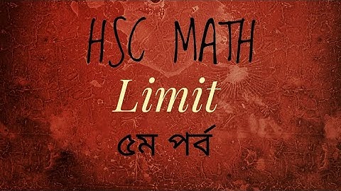 9.5 (৫ম পর্ব) | Differentiation | লিমিট (Limit) এর টাইপভিত্তিক সমস্যা series form এর সূত্র সংক্রান্ত