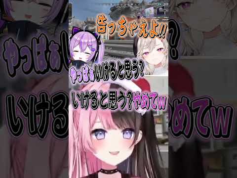 ひなーのにだけ自意識過剰になる勘違い紫宮　#橘ひなの #紫宮るな #小森めと #ぶいすぽっ #ぶいすぽ #切り抜き #vtuber