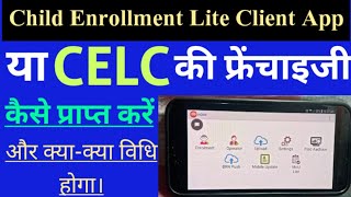 How to Get Franchise Of Child Enrollment Lite Client App || Child Enrollment Lite Client/CELC ||