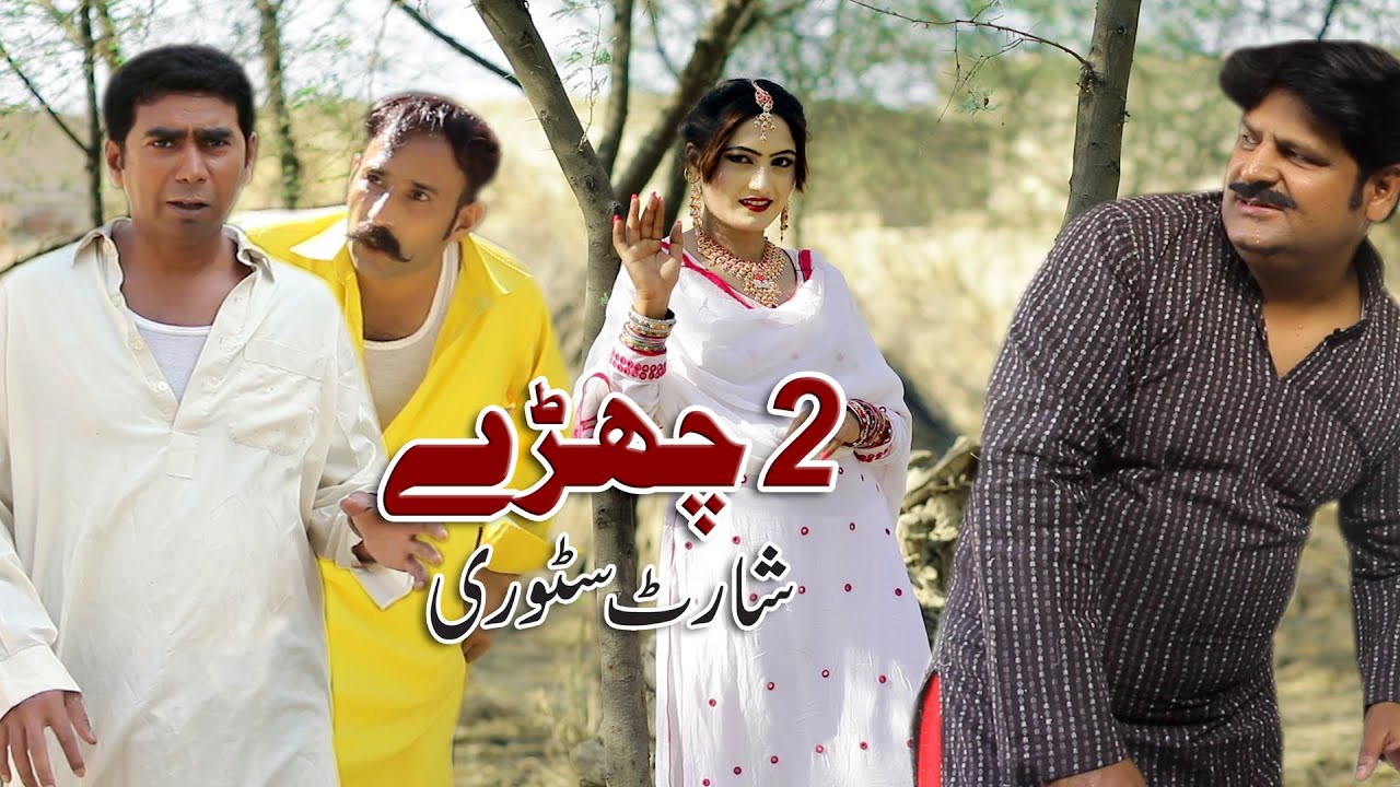 2 Charry//Ramzi New Funny Video By Rachnavi Tv 