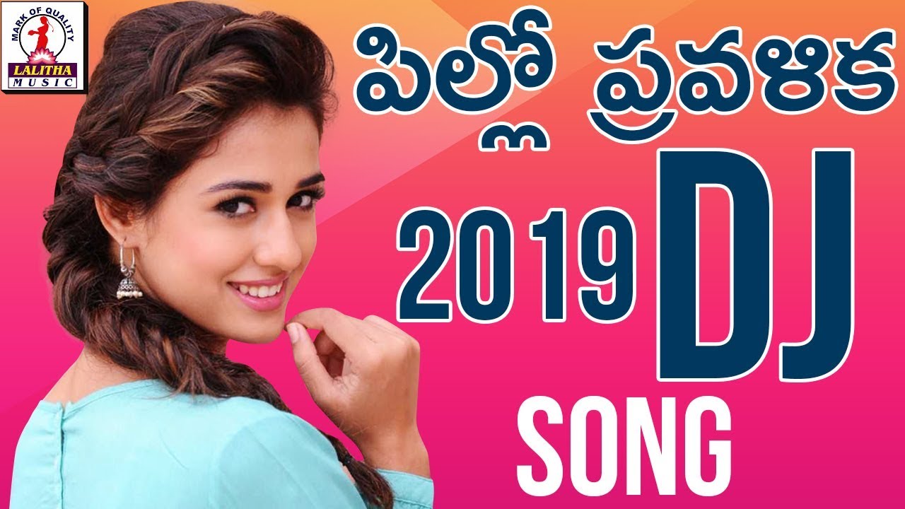 Pillo Pravalika DJ Song  2019 New Year Special Folk Song  Hanmanth Yadav  Lalitha Audios  Videos