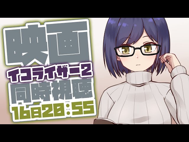 同時視聴 | イコライザー2 | 洋画同時視聴の会～～～～💜【静凛/にじさんじ】のサムネイル