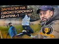 Емоції Йовічевіча на спарингу Дніпра-1🔥 Новий конкурент ДОВБИКА / зимові трансфери / ЕКСКЛЮЗИВ!