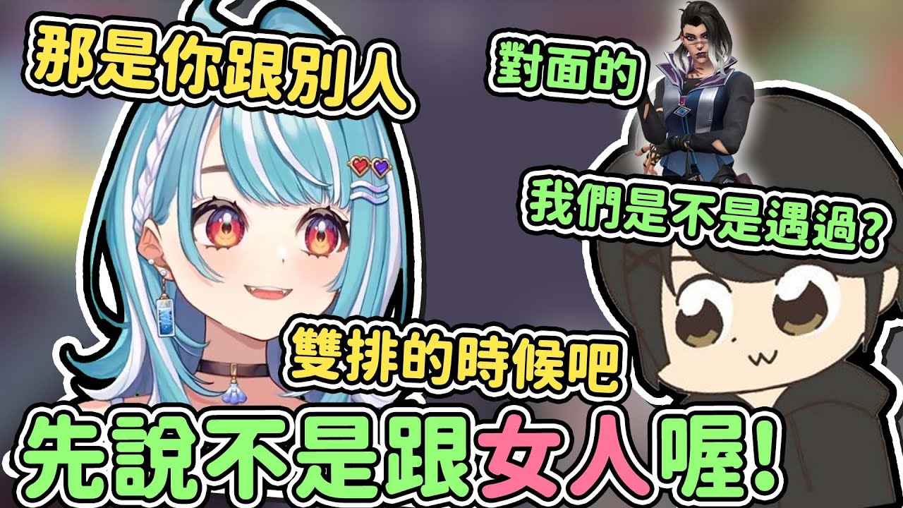【Vtuber精華】被らむね懷疑跟女人去夏日祭和VALO雙排的ギル君，但最大的可能都是某Kamito君【白波らむね/ギルくん/ぶいすぽっ！/VSPO/VALORANT】