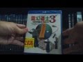 Mr. Vampire III 1987 (靈幻先生 / 霊幻道士3 キョンシーの七不思議) Japanese Blu-ray 蓝光碟 Unboxing