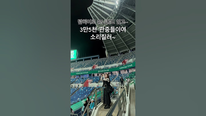 팀히어로 축구 보러 대전으로 고고 이 텐션 미쳤다! #limyoungwoong #임영웅 #imhero #축구 #축덕 #하나은행 #대전월드컵경기장 #자선축구대회 #영웅시대 #팀히어로