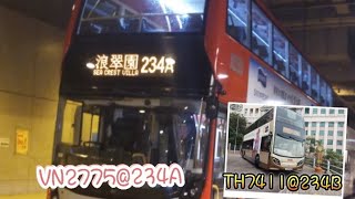 KMB 234A+234B 荃灣西站來往浪翠園行車片段