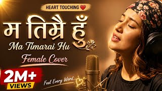 Ma Timrai Hu | Female Cover |  Best Cover Version  2026 / jiwan Jung Khatri official 