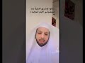 المشيقح وقفة مع هذه الآية قوله سبحانه كلوا واشربوا هنيئ ا بما اسلفتم في الأيام الخالية 