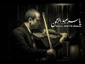 الموسيقى بطل شباك التذاكر في فيلم أيام السادات - للموسيقار ياسر عبد الرحمن | Yasser Abdelrahman
