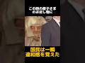 着物に隠された愛子さまの思い #皇室 #雅子様 #天皇皇后両陛下