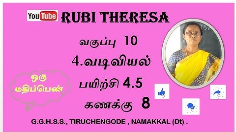 TN Samacheer  Kalvi 10th Maths _ Exercise 4.5 _ Sum 8_ ONE MARK _ GEOMETRY