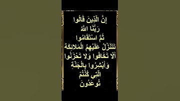 القران الكريم.عبد الباسط عبد الصمد.﴿ إِنَّ الَّذِينَ قَالُوا رَبُّنَا اللَّهُ ثُمَّ اسْتَقَامُوا ﴾