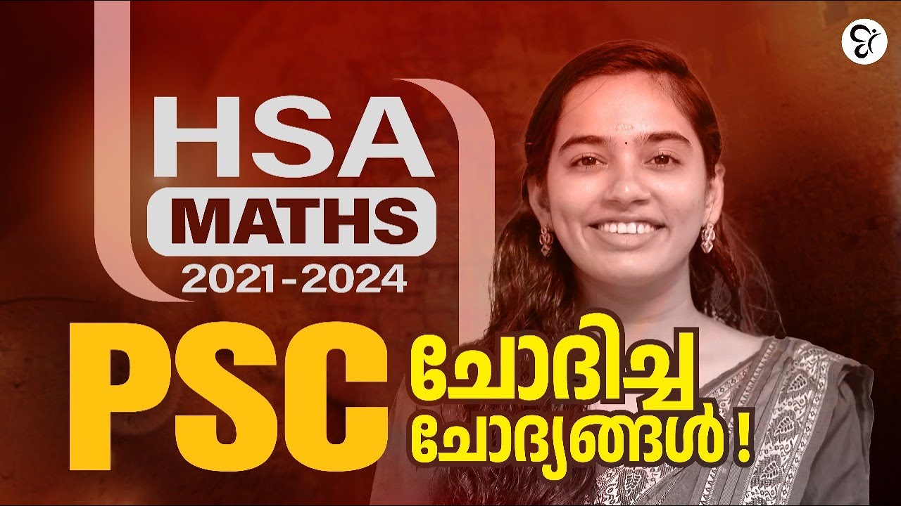 HSA MATHS 2021- 2024 PSC ചോദിച്ച ചോദ്യങ്ങൾ | HSA EXAM 2025