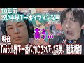 蛇足の「あぅ」を誇張して話す加藤純一を見てさらに誇張するGero【Gero/切り抜き/2022/03/14】