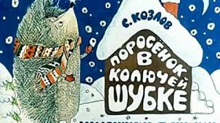 485. Поросёнок в колючей шубке. Осенняя рыбалка (1980 год)