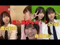 実は同じ高校の先輩小川彩×後輩日向坂 渡辺莉奈、クラスメイト森平麗心×渡辺莉奈まとめ