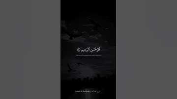 سورة الفاتحة | محمد صديق المنشاوي | نهاوند