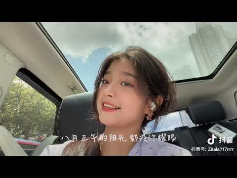 刘诺然Rannie翻唱【热爱105°C的你】