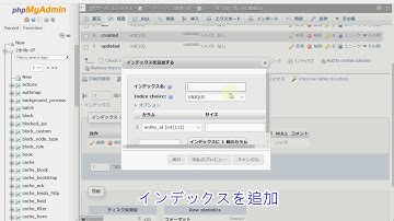 PHPMyAdminでMySQLの複数カラムのユニックキーの作成