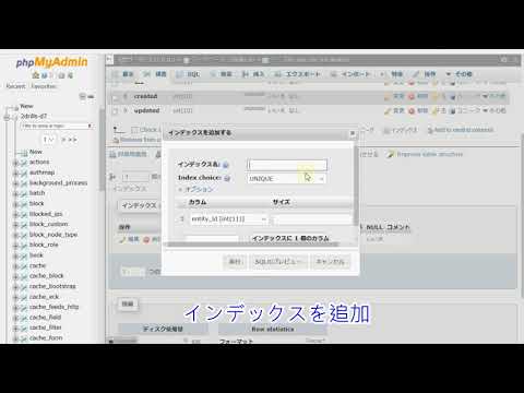 PHPMyAdminでMySQLの複数カラムのユニックキーの作成