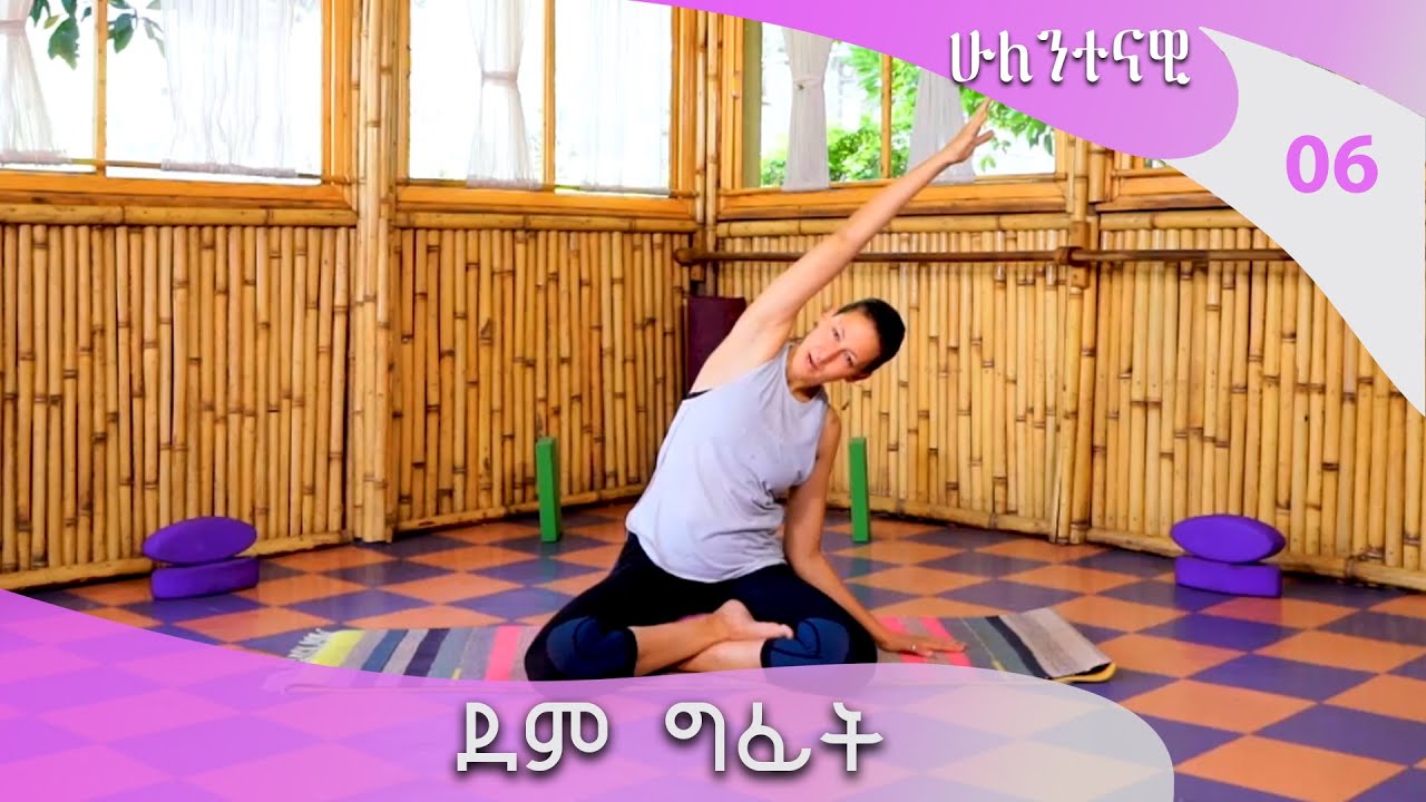 ደም ግፊትን እንዴት መቆጣጠር እንችላለን ? - HULENTENAWI ep 6  @ArtsTvWorld