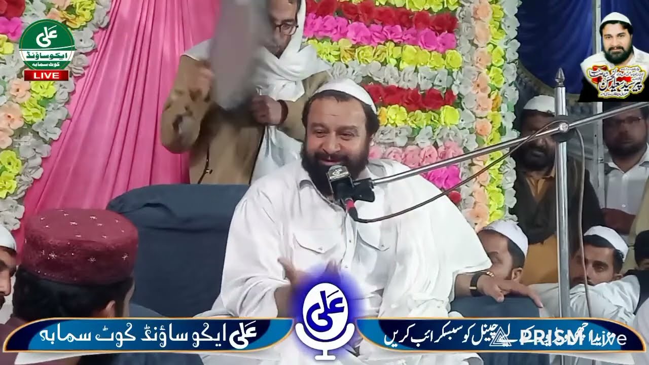 Live Peer Syed Saeed-Ul Hassan Shah Shaib Mehfil E milad Mustafa ﷺ   Tilawat e quran 2025