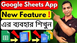 How To Use Google Sheets App In Android Phone ? Google Sheets Full Tutorial.Ripon Koiri Online Info screenshot 1