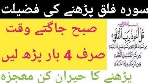 Surah Falaq Repeat 7 Times | Shaikh Abdul Rahman Sudais | سورة الفلق بصوت الشيخ عبدالرحمن السديس