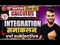 class 12 Maths chapter 7 vvi subjective || समाकलन class 12 vvi subjective question 2026