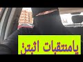النقاب الملكي لتاني مرة واجابتي علي بعض اسئلة المنتقبات المتكررة وغير المنتقبات كمان 