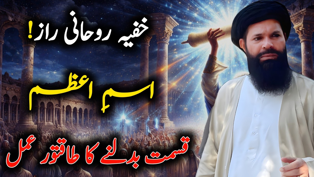 Ubqari Qismat Badalne Ka Secret Amal | Ubqari Powerful Bayan