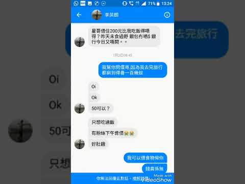 (廣傳)李獻計借錢唔還 block左人當冇數 網上扮慘呃飲呃食