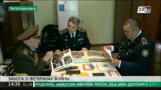 Жители Петропавловска окружили заботой ветеранов Великой Отечественной войны Жители Петропавловска окружили заботой ветеранов Великой Отечественной войны
