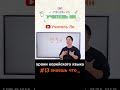Как по-корейски "знаешь что"? #корейскийязык