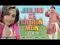 Jhulani ke chhaon mein  bhojpuri lokgeet audio songs  singer  om prakash singh yadav