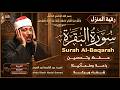 سورة البقرة الشيخ عبد الباسط عبد الصمد   القرآن الكريم مباشر                                     حالتي
